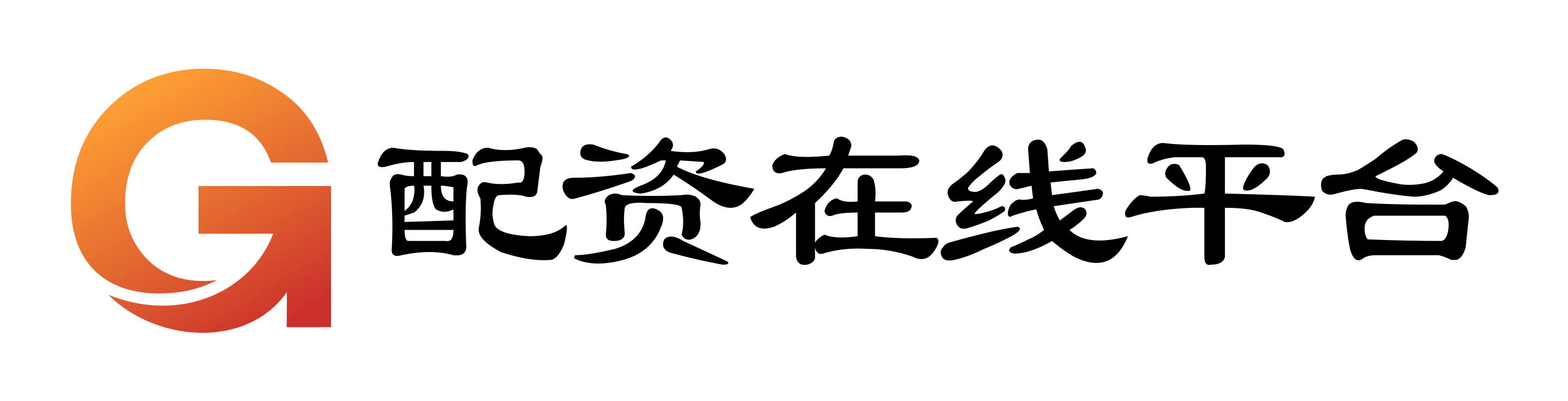 广源优配