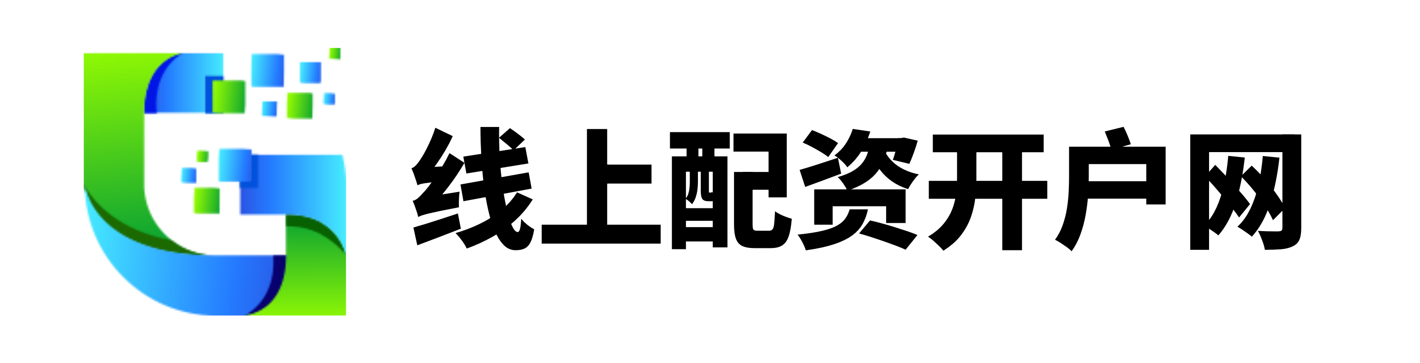 广源优配