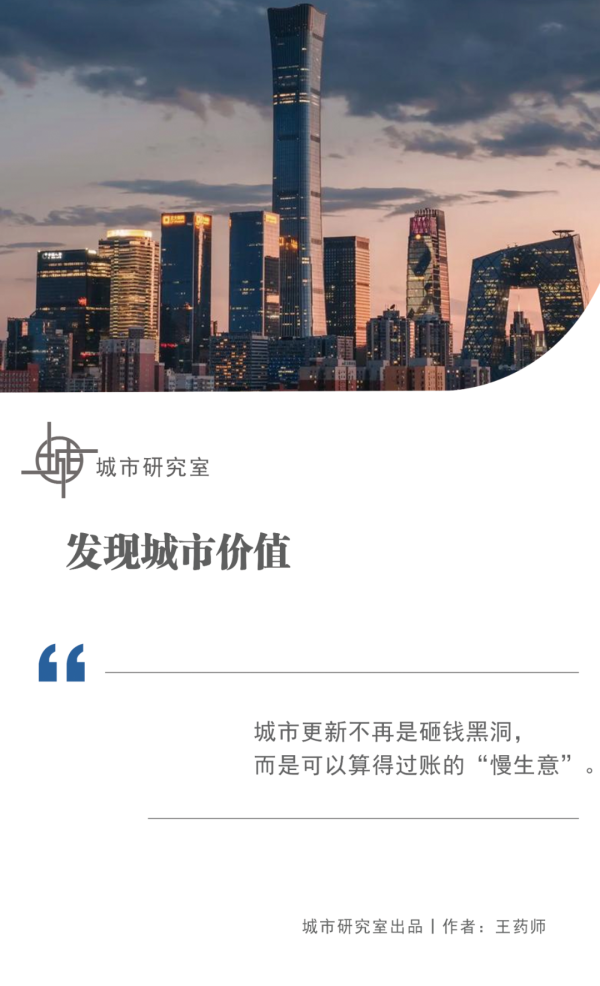 财富家 这场“重要会议”时隔10年再度举行，你住的城市要大变样